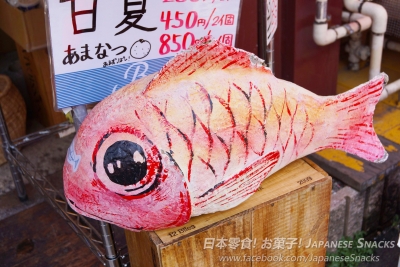 築地市場 - 最可愛的魚
