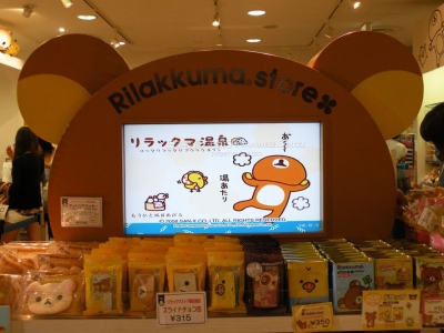 拉拉熊泡溫泉
