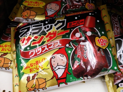 有樂製菓 - 黑雷神聖誕老人迷你巧克力