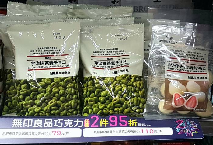 台灣7-11便利商店 - 日本無印良品零食