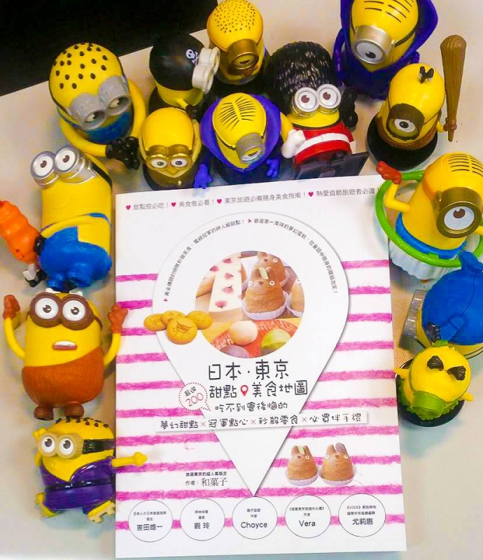 和菓子的《日本．東京．甜點美食地圖》網路與海外販售地點