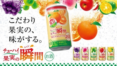 Asahi日本朝日啤酒 - Chu-Hi果實瞬間奢華柑橘滋味