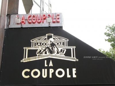 法國巴黎 - LA COUPOLE