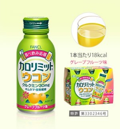 FANCL芳珂 - 美體錠鬱金飲料