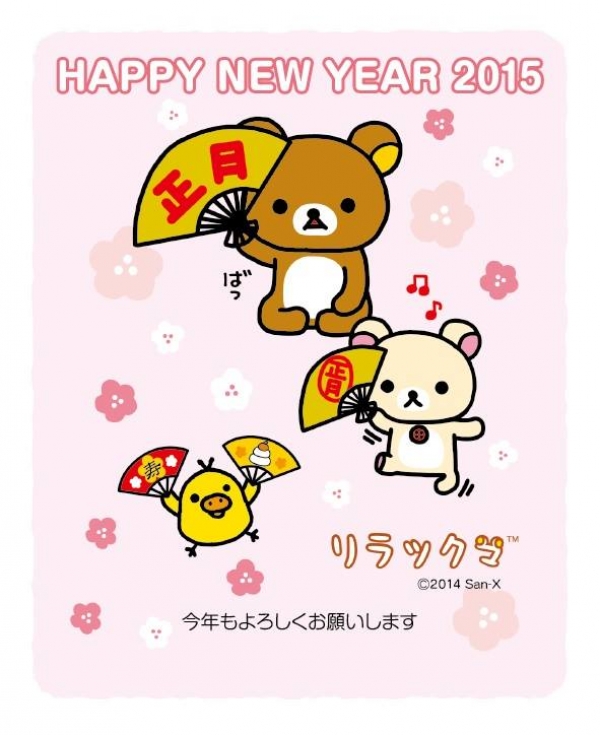 HAPPY NEW YEAR 2015