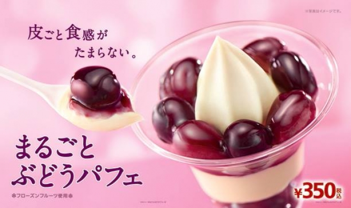 MINISTOP日本迷你島便利商店 - 圓熟葡萄冰淇淋百匯