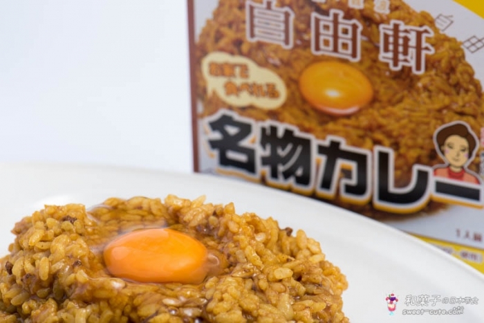 自由軒 - 名物咖哩飯餐包