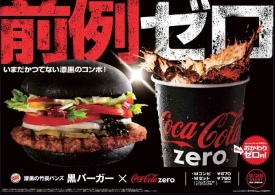 日本漢堡王 - Premium黒漢堡