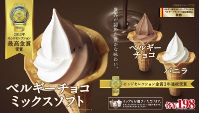MINISTOP日本迷你島便利商店 - 比利時巧克力霜淇淋