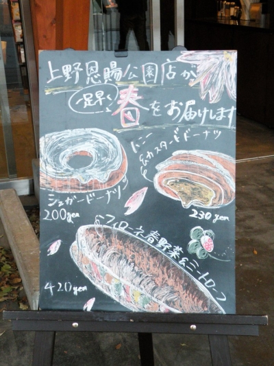 Starbucks Coffee日本星巴克咖啡 - 手繪菜單