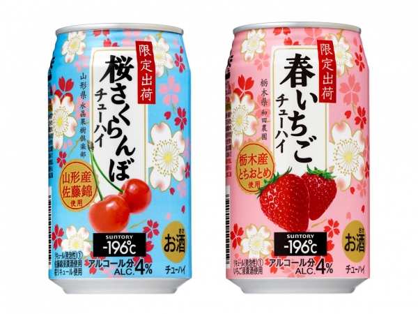 SUNTORY日本三得利 - 櫻桃－196℃水果調酒酸酎碳酸水 / 春天草莓－196℃水果調酒酸酎碳酸水