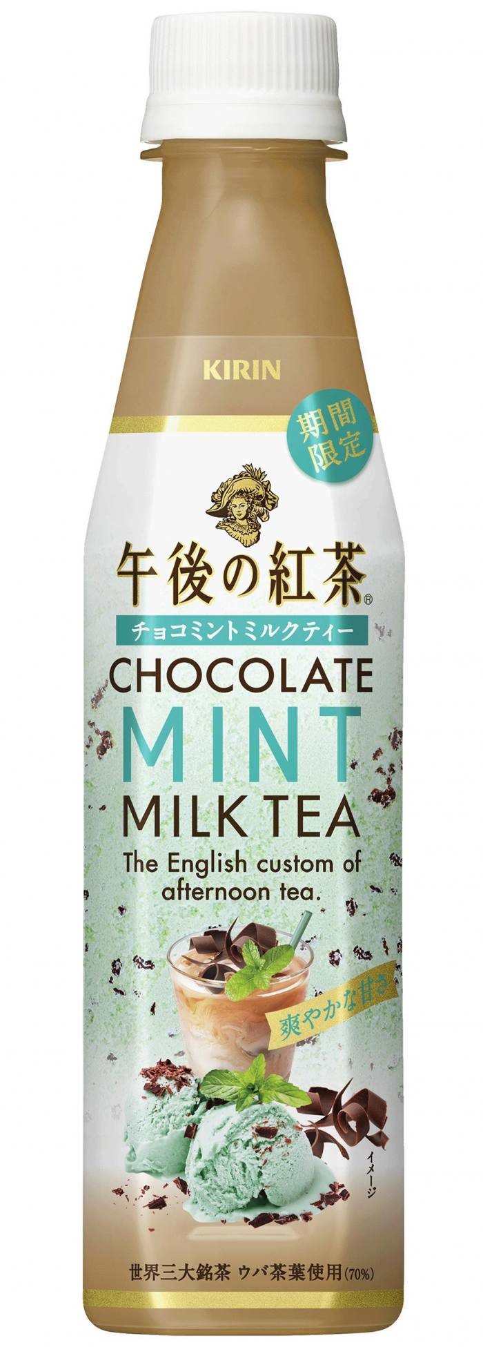 KIRIN日本麒麟 - 午後紅茶薄荷巧克力奶茶