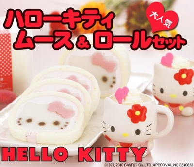 黃色南瓜 - Hello Kitty凱蒂貓瑞士蛋糕卷和蘋果慕斯組