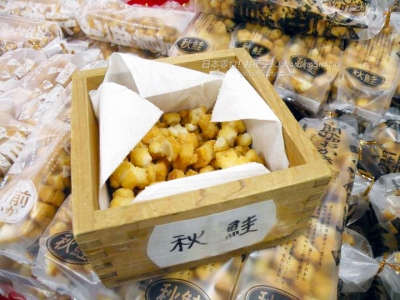 Isetan伊勢丹新宿店 - 大北海道展