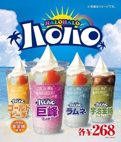 MINISTOP日本迷你島便利商店 - HALOHALO哈囉哈囉冰品