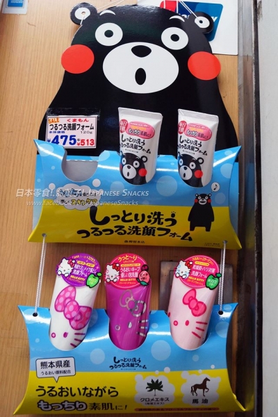 熊本熊酷MA萌洗面乳 / Hello Kitty凱蒂貓洗面乳