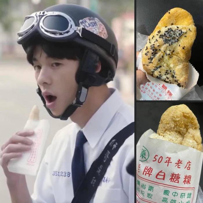 淺談白糖粿