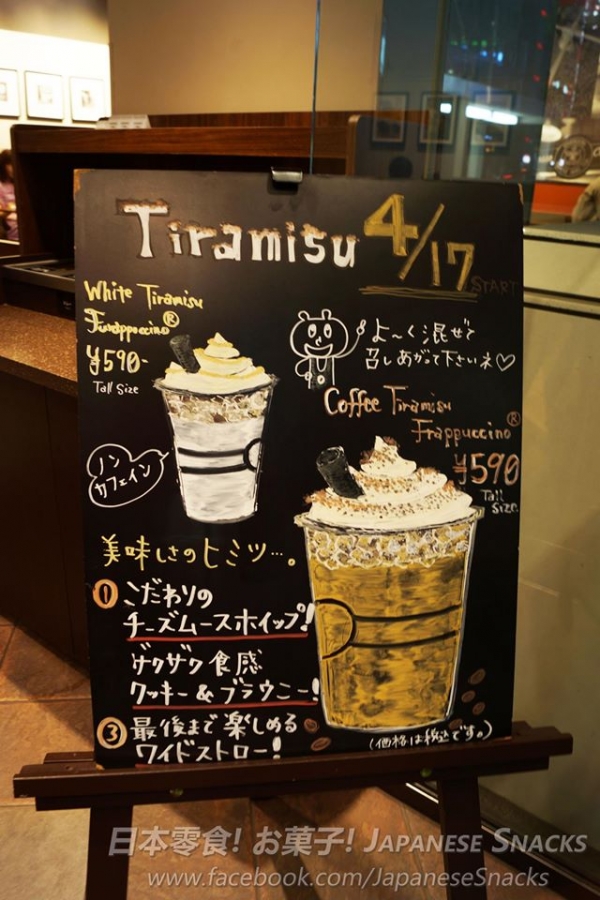 Starbucks Coffee日本星巴克咖啡 - 手工插圖小黑板