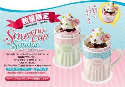 日本31冰淇淋 - 紀念品馬克杯冰淇淋聖代