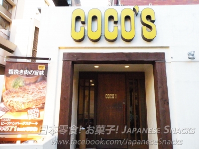 COCO'S餐廳