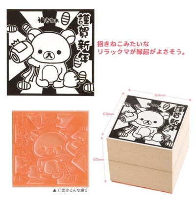San-X - 福運之槌之招福拉拉熊木製印章