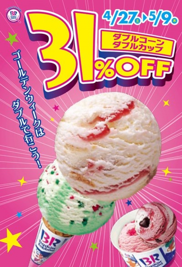 日本31冰淇淋 - 雙球甜筒・雙球杯裝31%OFF折扣特惠