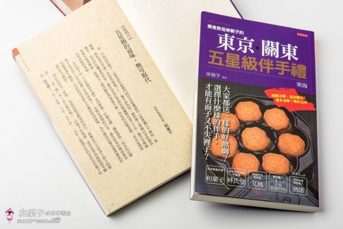 美食教母岸朝子的東京•關東五星級伴手禮