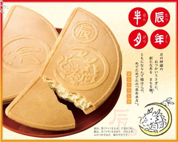 鎌倉五郎本店 - 鎌倉半月