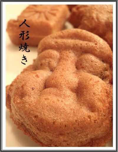 重盛永信堂 - 七福神人形燒