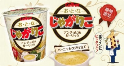 Calbee卡樂比 - 大人Jagariko香蒜鯷魚罐裝馬鈴薯條