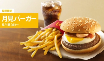 McDonald's日本麥當勞 - 月見漢堡