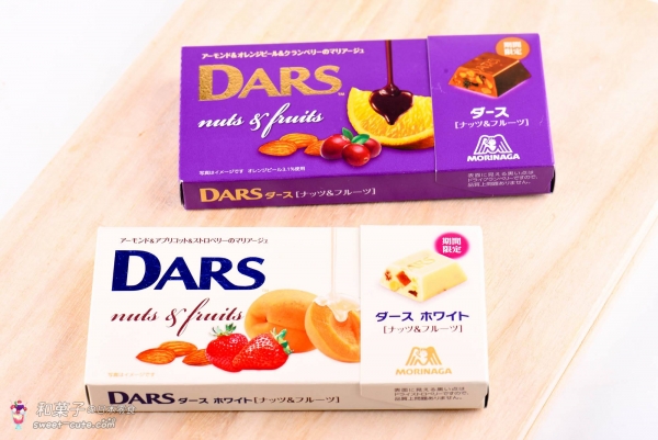 日本森永製菓 - DARS堅果水果巧克力 / DARS堅果水果白巧克力