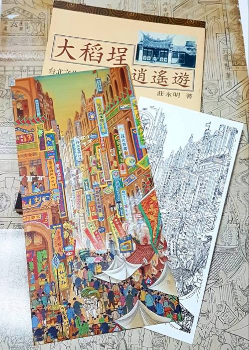 大稻埕