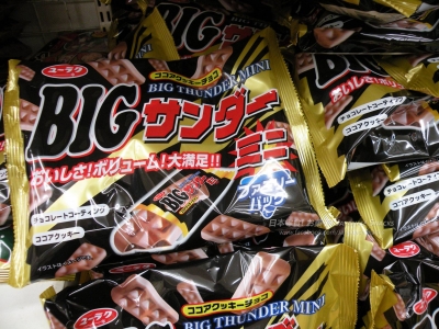 有樂製菓 - 大雷神巧克力