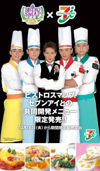 7-11日本便利商店 x Bistro SMAP