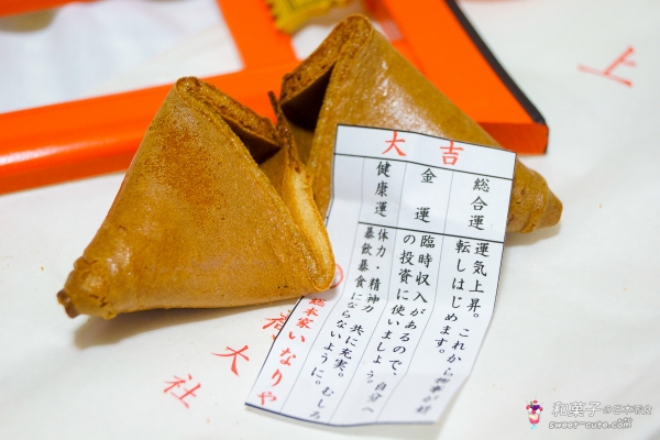 總本家稻荷屋 - 幸運籤餅