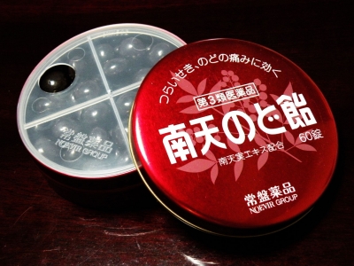 常盤藥品 - 南天喉糖
