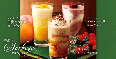CAFE de CRIE - 焦糖拿鐵雪酪 / 巴西莓優格雪酪 / 白桃芒果莓優格雪酪