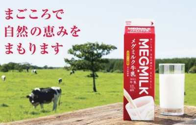 雪印惠牛乳