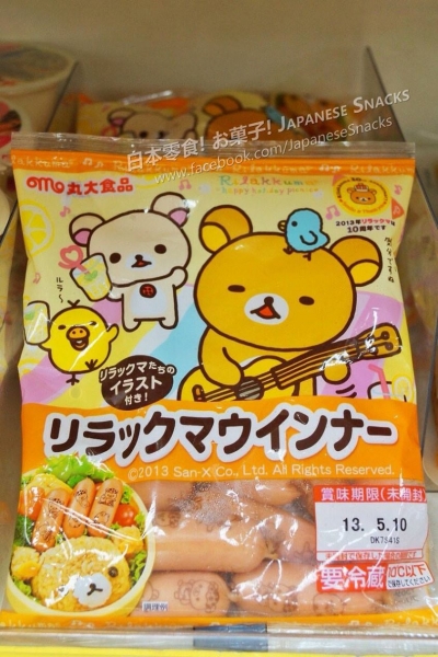 丸大食品 - 拉拉熊香腸