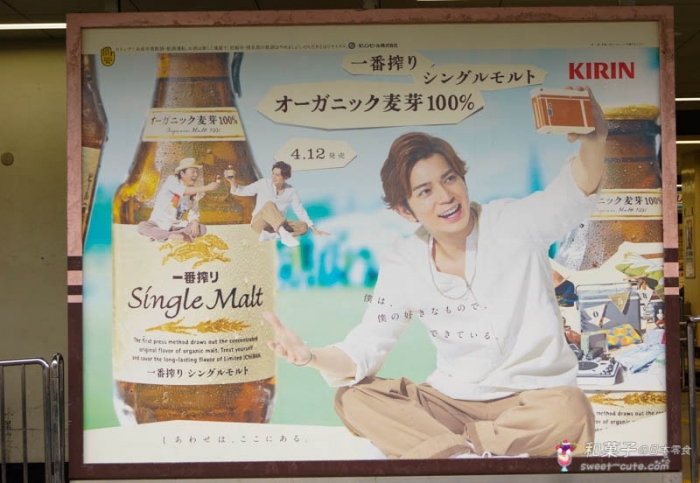 KIRIN日本麒麟啤酒 - Single Malt單一麥芽一番搾啤酒