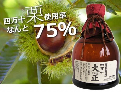 高知縣無手無冠 - 四萬十大正35度栗燒酎