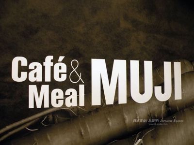 Café ＆ Meal MUJI無印良品咖啡