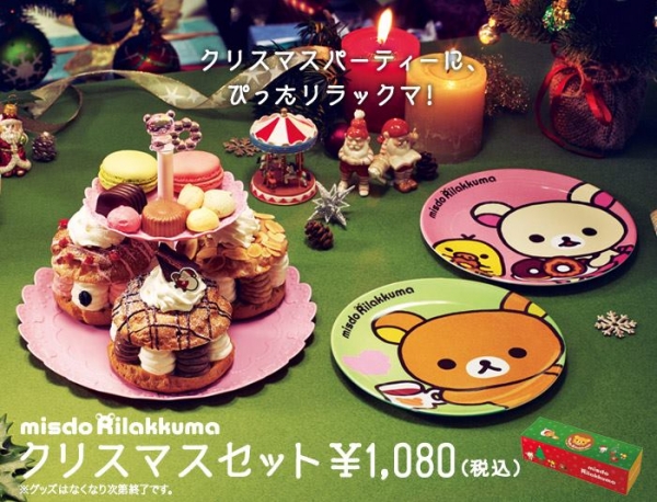 日本Mister Donut - 拉拉熊甜甜圈聖誕樹 / 拉拉熊聖誕情人盤