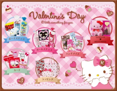 Hello Kitty凱蒂貓2013年情人節商品