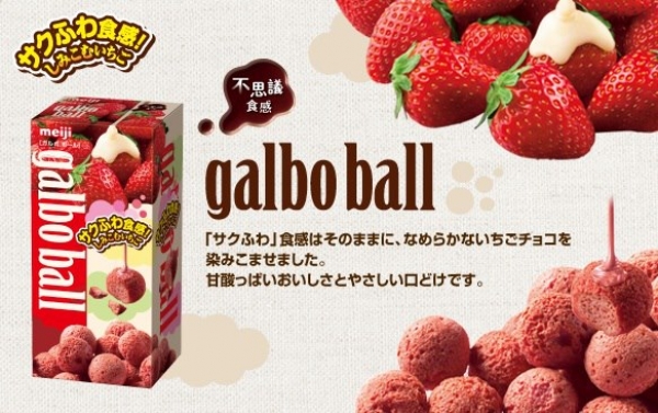 明治 - galbo ball草莓巧克力餅乾球