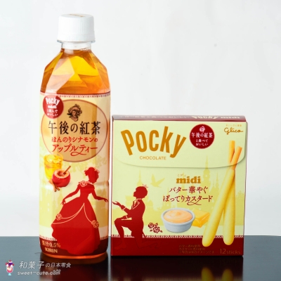 和菓子的甜蜜生活 - 午後紅茶「芬芳肉桂蘋果茶」/「Pocky midi胖胖版卡士達醬百琪巧克力棒」