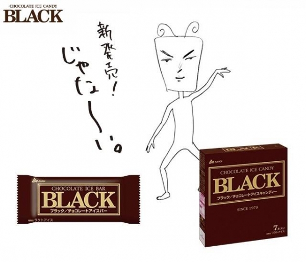 赤城乳業 - BLACK巧克力冰棒