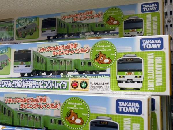50週年紀念版綠色JR東日本山手線 - 拉拉熊主題電車