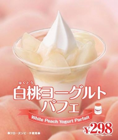 MINISTOP日本迷你島便利商店 - 白桃優格霜淇淋百匯